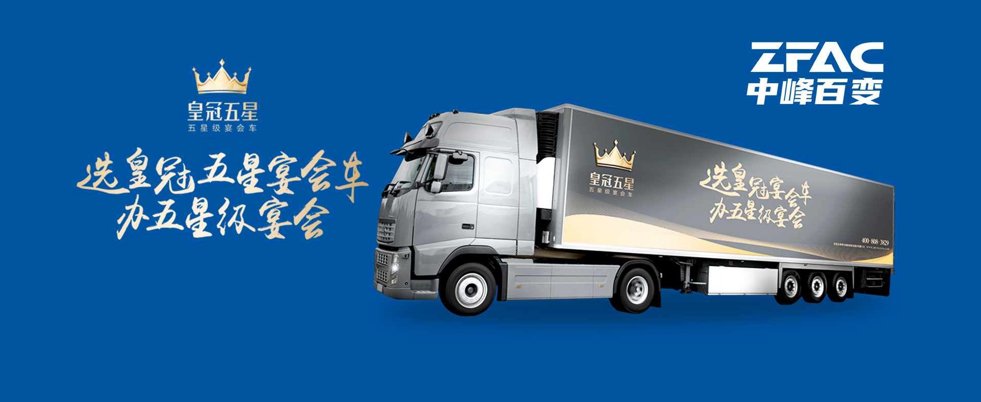 移動(dòng)宴會(huì)車(chē)生產(chǎn)企業(yè)